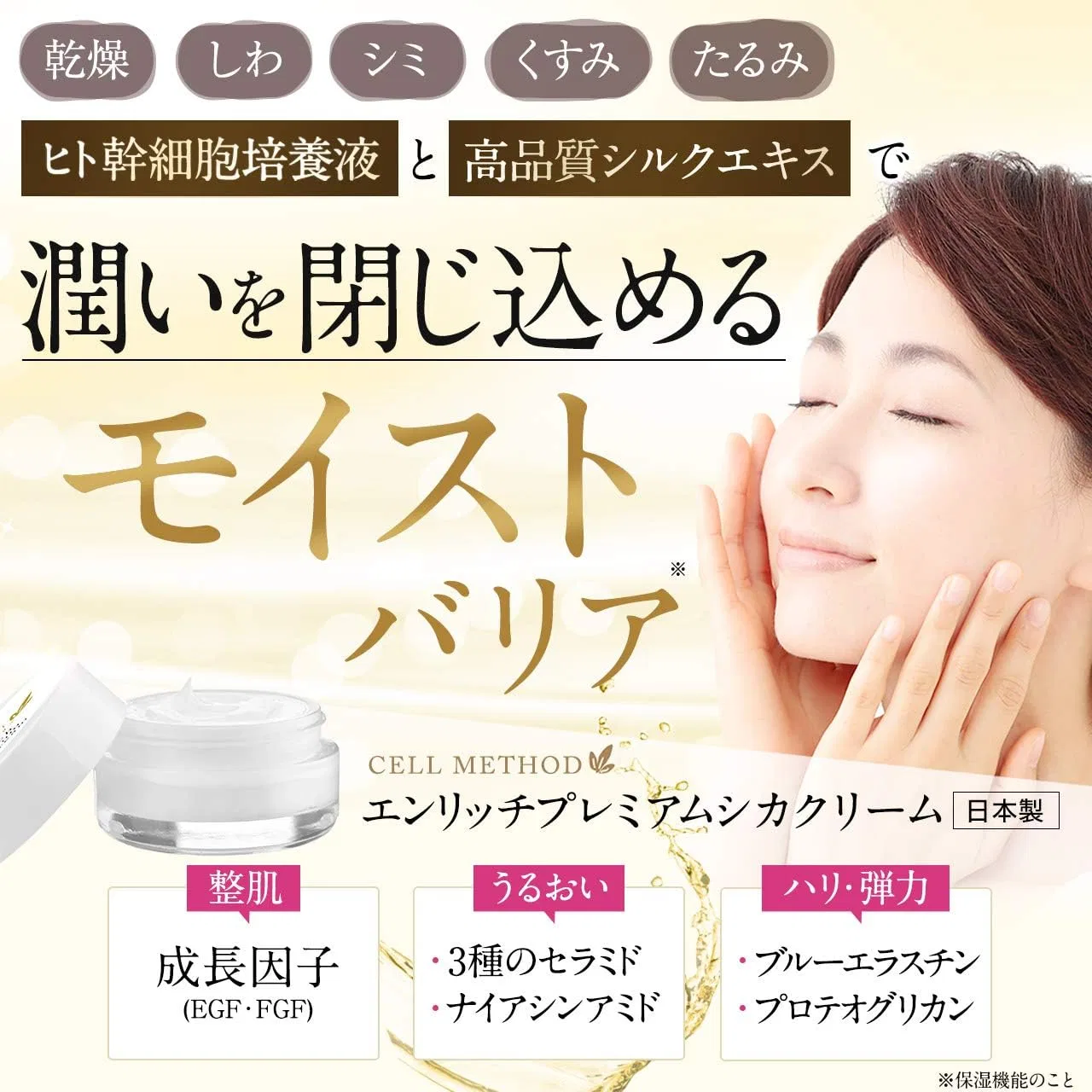 Крем для лица Cell Method — Дневной Enrich Premium Deer Cream, 30 г