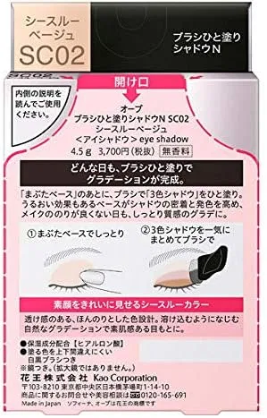 Тени для век Libero Orb Brush One Paint Shadow Powder SC02 See-through Beige — фото 2