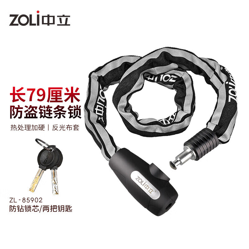 

Нейтральный (ZOLI) ZL-85902 замок для велосипедной цепи замок для стеклянной двери электрический замок для велосипеда противоугонный замок из легированной стали аксессуары для велосипеда со светоотражающими полосами