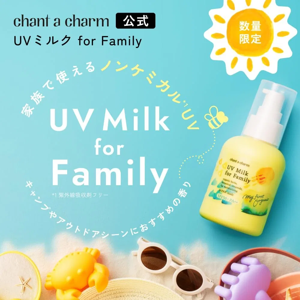 Молочко солнцезащитное Chant a Charm UV Milk SPF50+ PA++ 100ml белое — фото 4