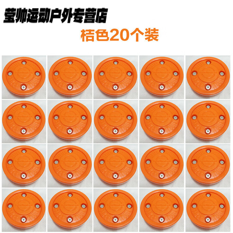 

He Jiagong Ледовый хоккей, Green Biscuits, сухой, ультраскользкий сухой наземный хоккейный плоский стик, соревновательный роликовый мяч, оранжевый (новая модель с 4 полюсами) 20 шт