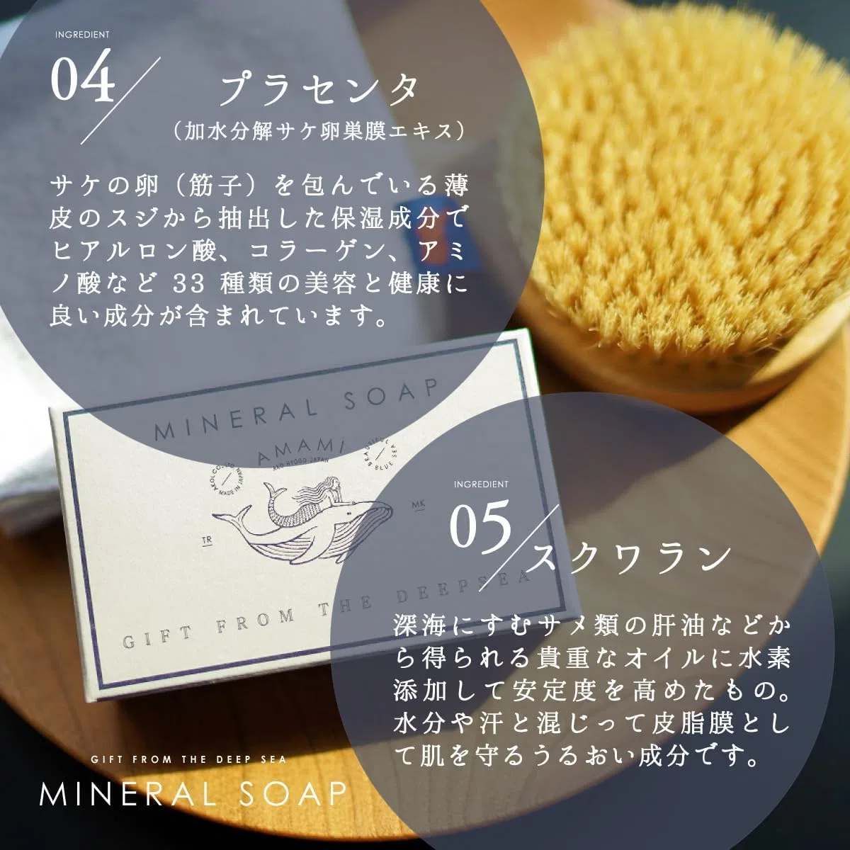Мыло Acol AMAMI Mineral Soap с цитрусовым ароматом, 115 г — фото 4