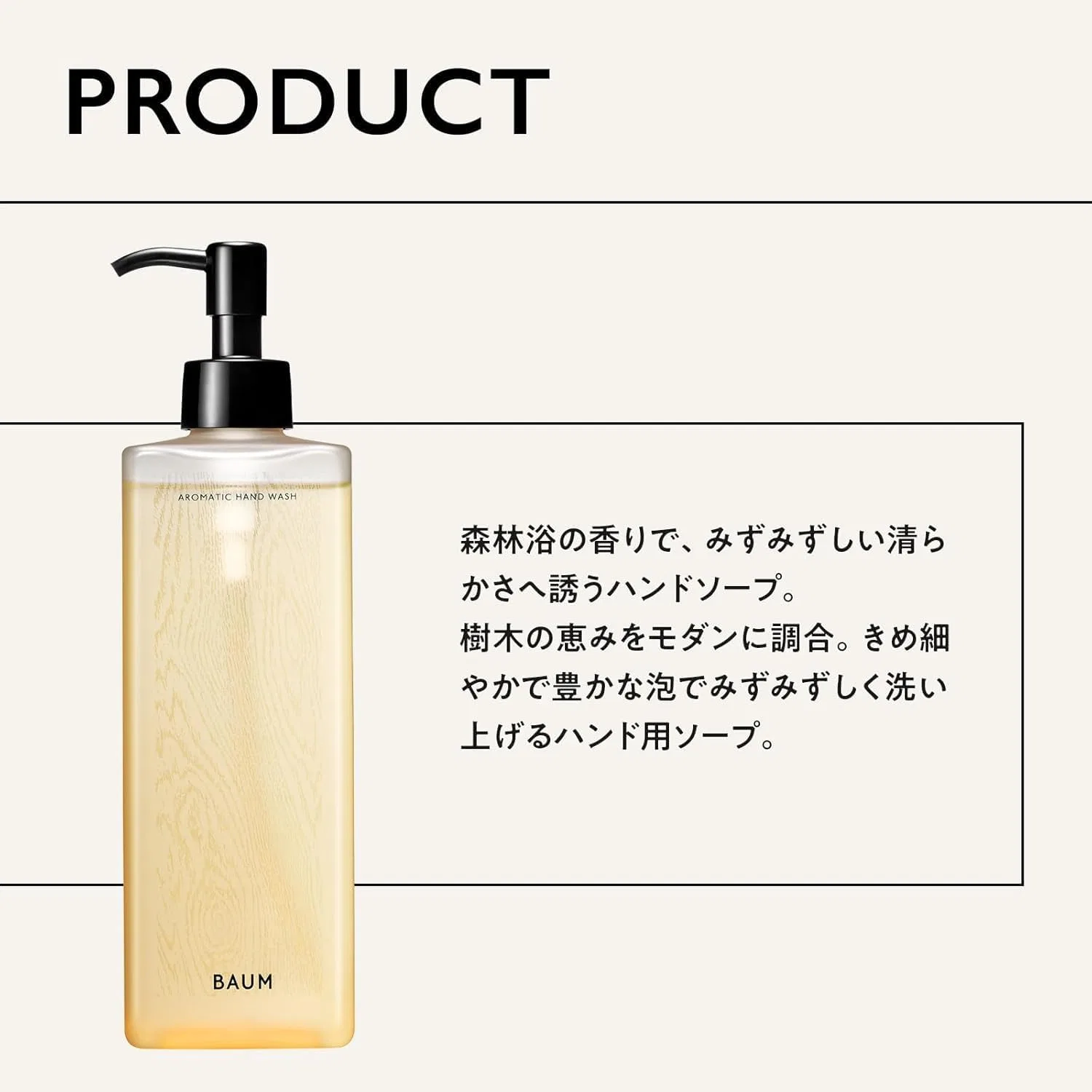 Набор для ухода Baum Gift Set: ароматическое мыло для рук 300 мл и крем для рук 75 г, аромат Woodland Winds — фото 2