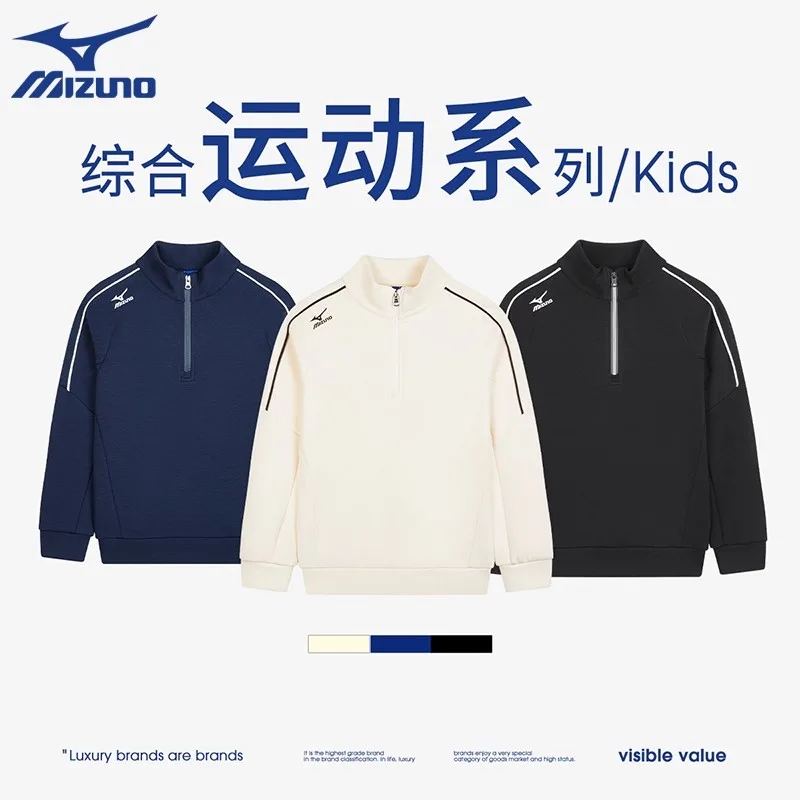 Детский свитшот со стойкой Mizuno, бежевый — фото 4