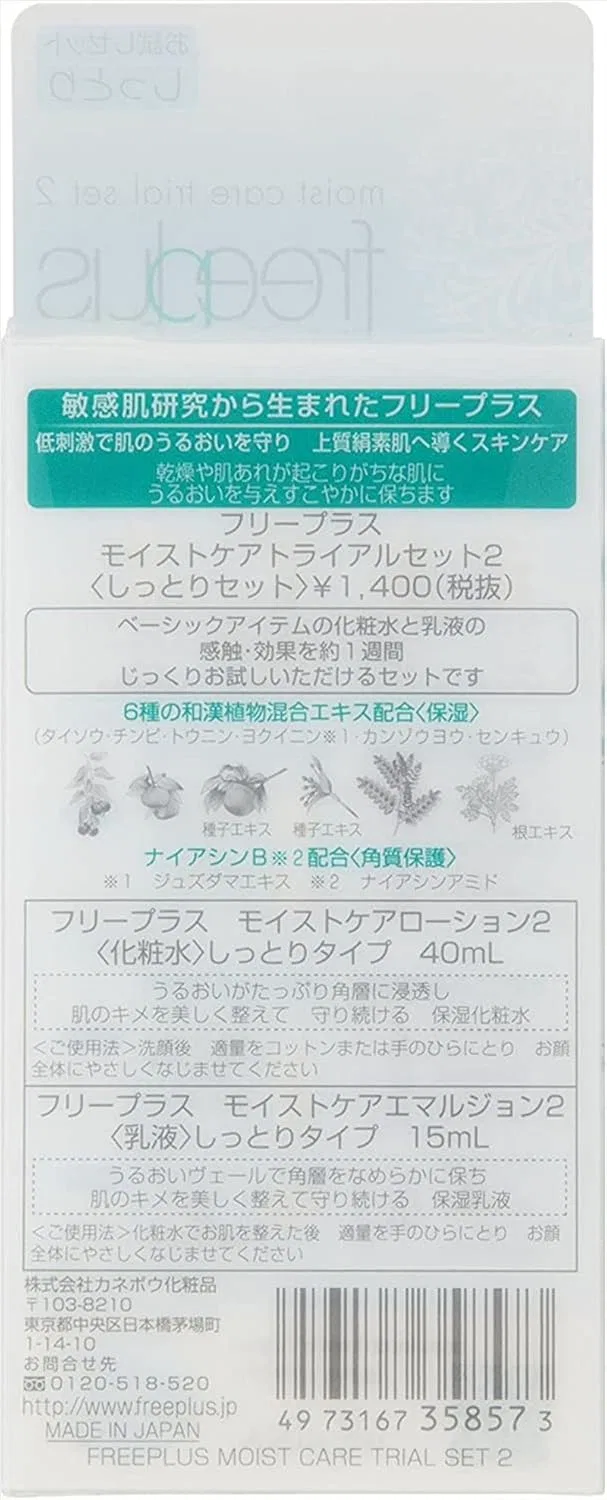 Набор для ухода за кожей FreePlus Moist Care Trial Set, 55 мл — фото 2