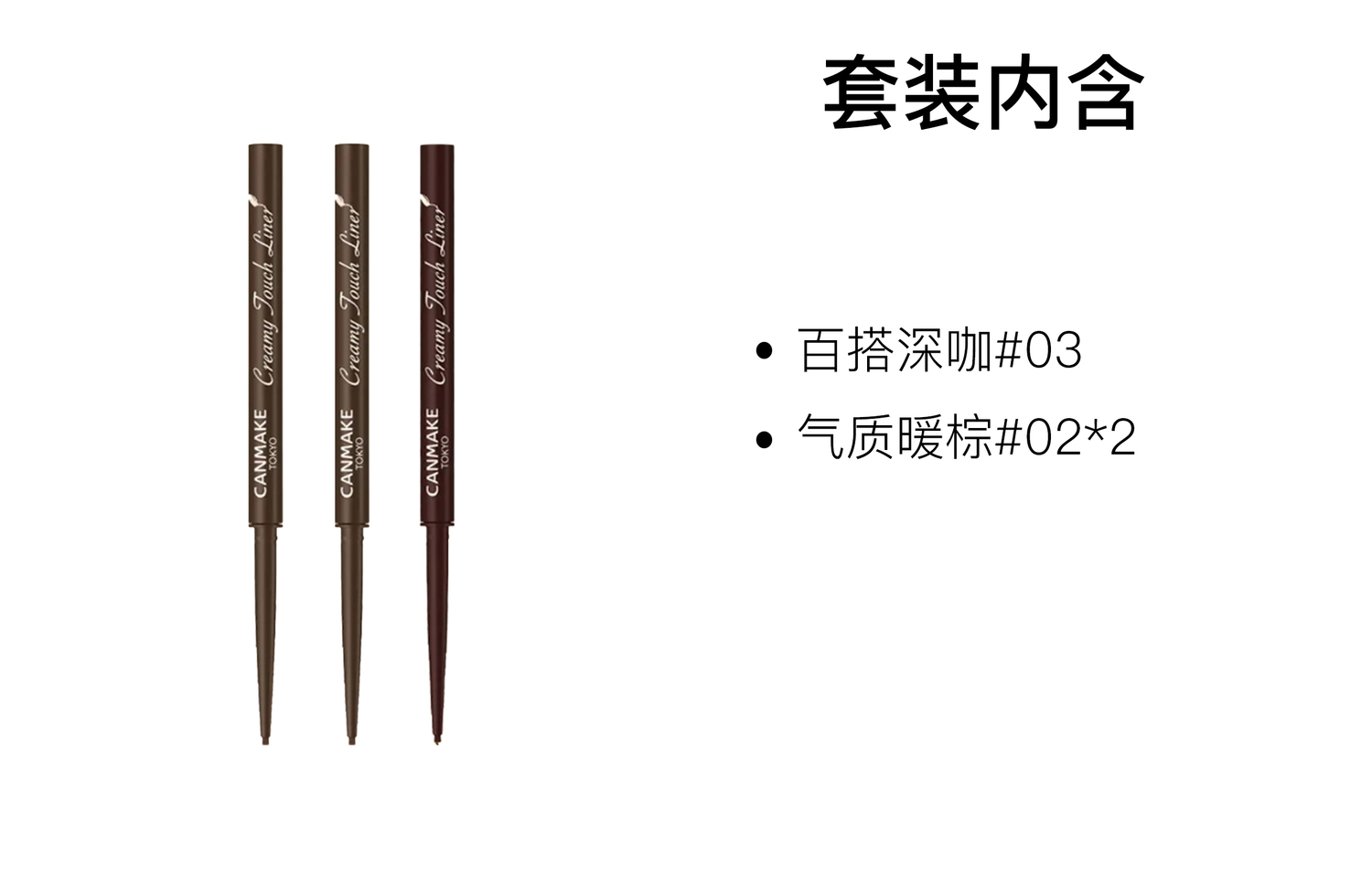 

Набор подводок для глаз Smoothing Clothing Sets 0,09г+0,09г CANMAKE