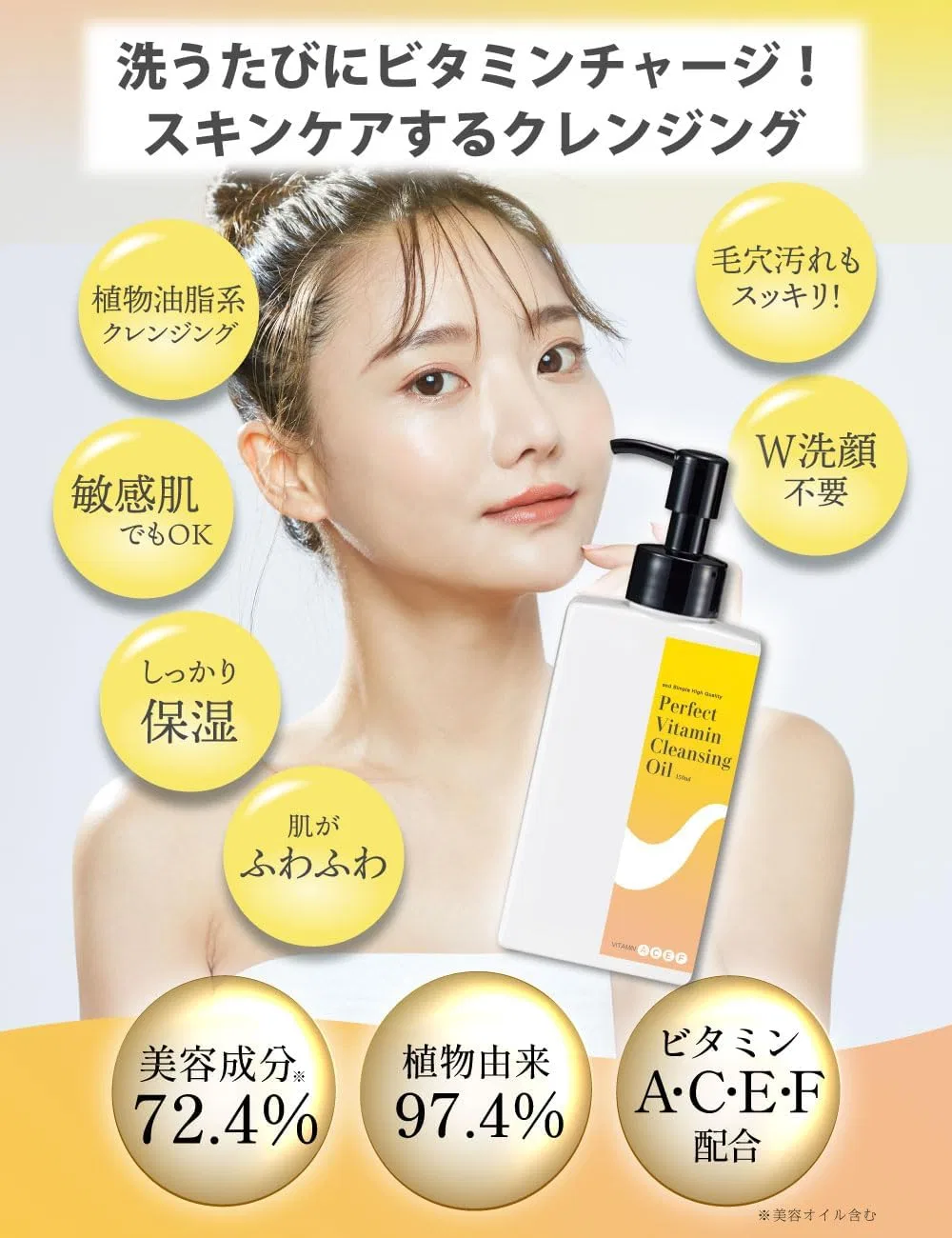 Гидрофильное масло And Simple High Quality — Масло для снятия макияжа с витаминами &SH Perfect Vitamin Cleansing Oil, 130 мл — фото 3