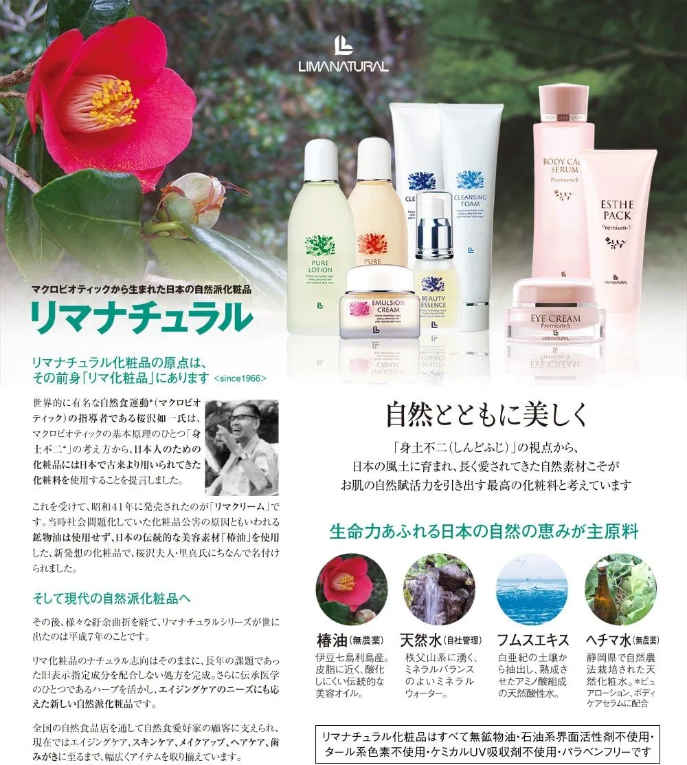 Эссенция Limanatural — Для лица увлажняющая Beauty Essence, 30 мл