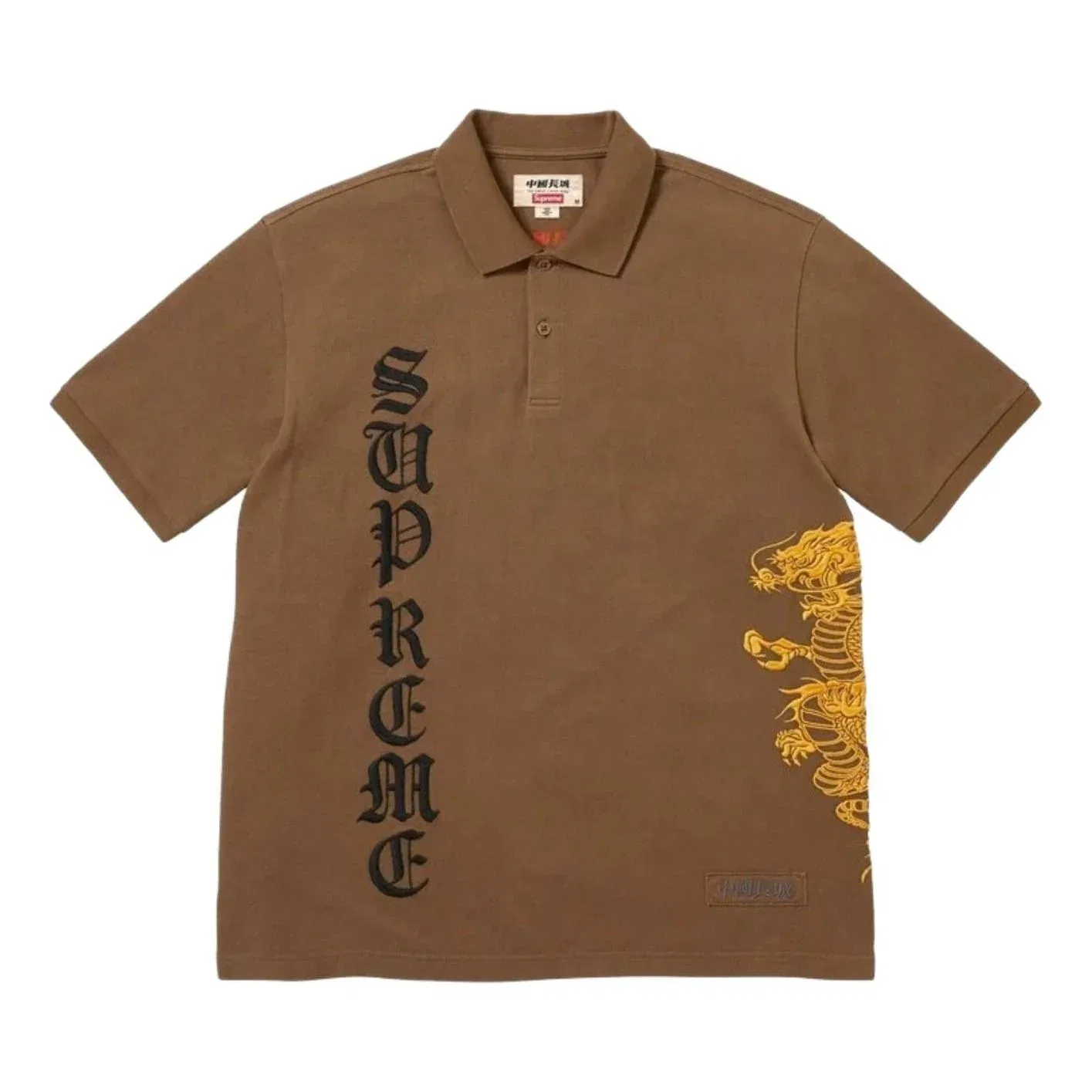 Поло Supreme x The Great China SS26 Wall Dragon 'Brown' SUP-SS26-120-BRN, коричневый
