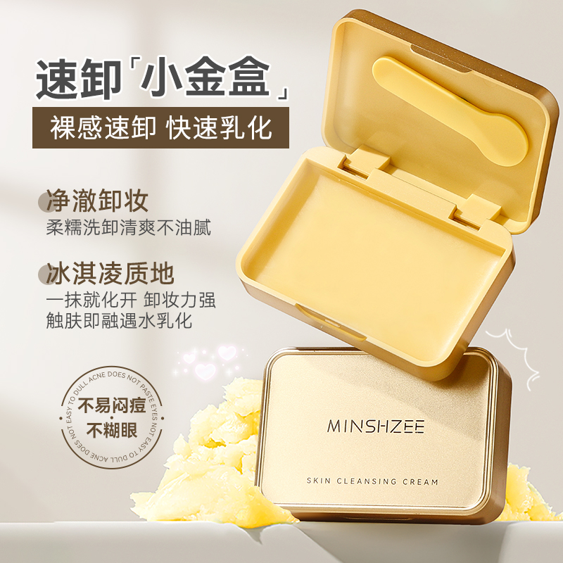 Лосьон MINSHZEE — Бальзам для очищения кожи Soft Skin And Clean Face, освежающий, нежный и очищающий, 30 г — фото 4