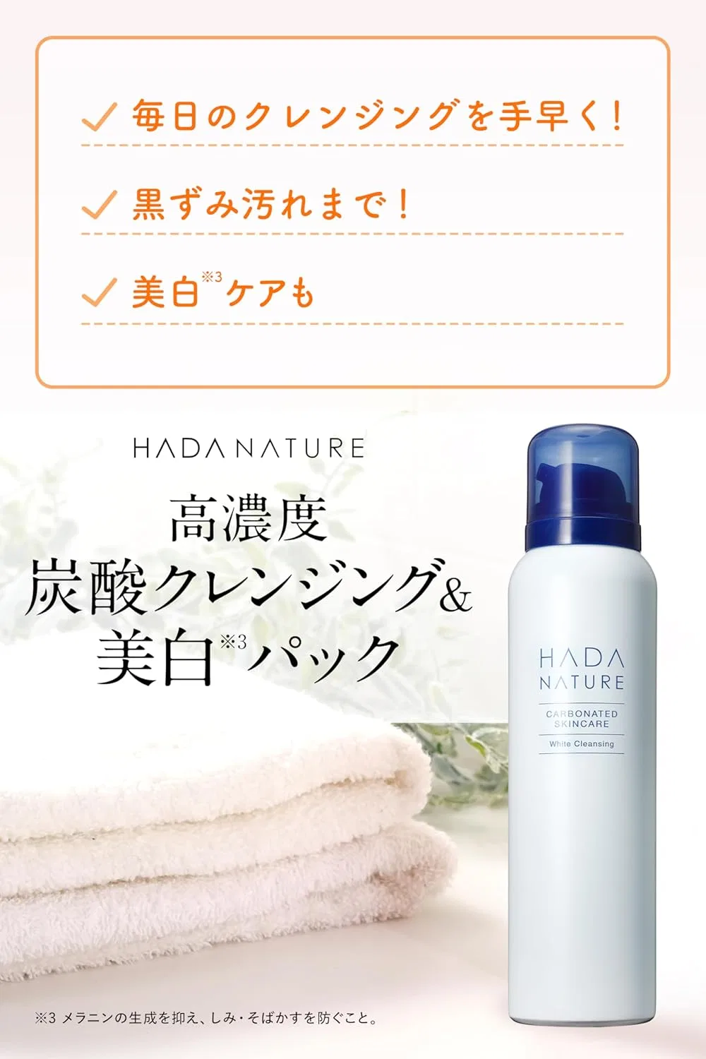 Пенка для умывания Hada Nameru — Гель- Carbonated White Cleansing, 100 г — фото 4