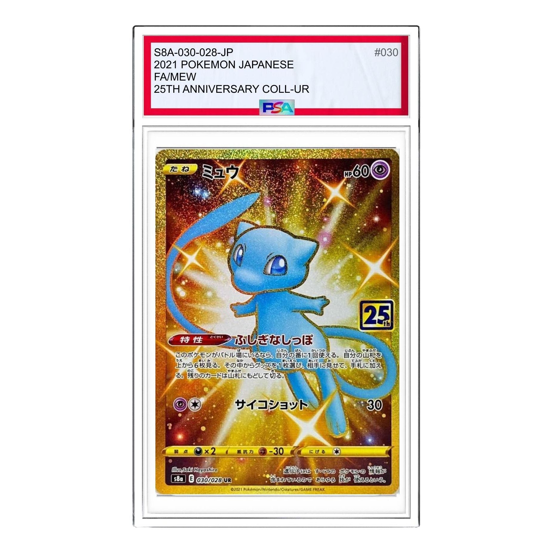 

Карта Pokemon 25th Anniversary Collection [S8a 030/028] 'Mew Mysterious Tail UR'