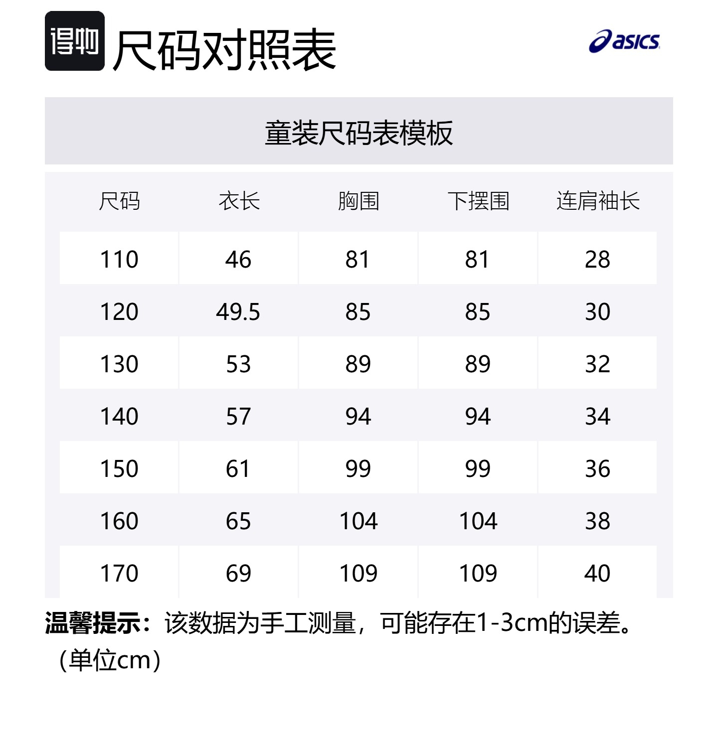ASICS Футболка Urban Light Trend 0003 Ecru для детей 3-7 лет — фото 2