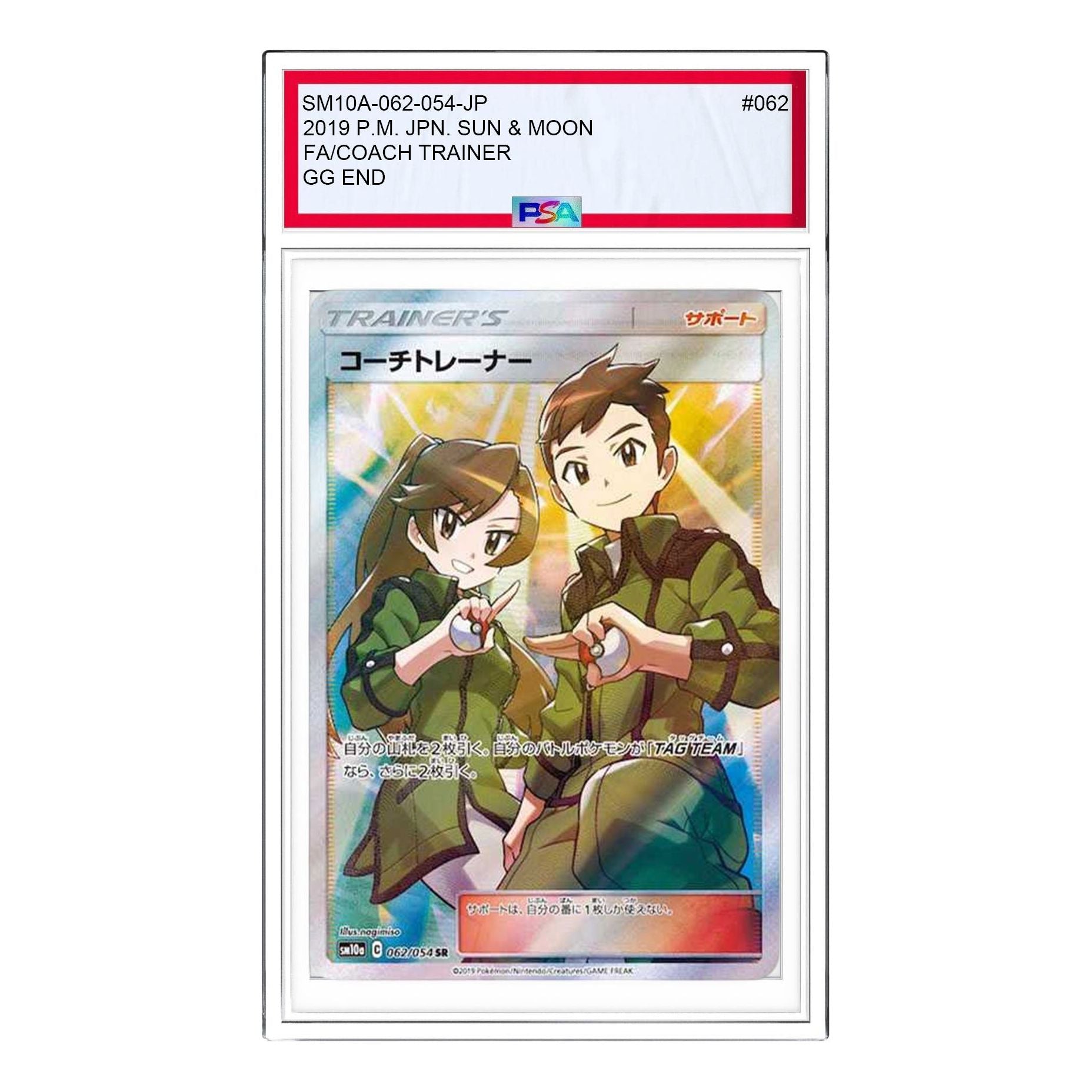 

Карта Pokemon GG End [SM10a 062/054] 'Coach Trainer SR'