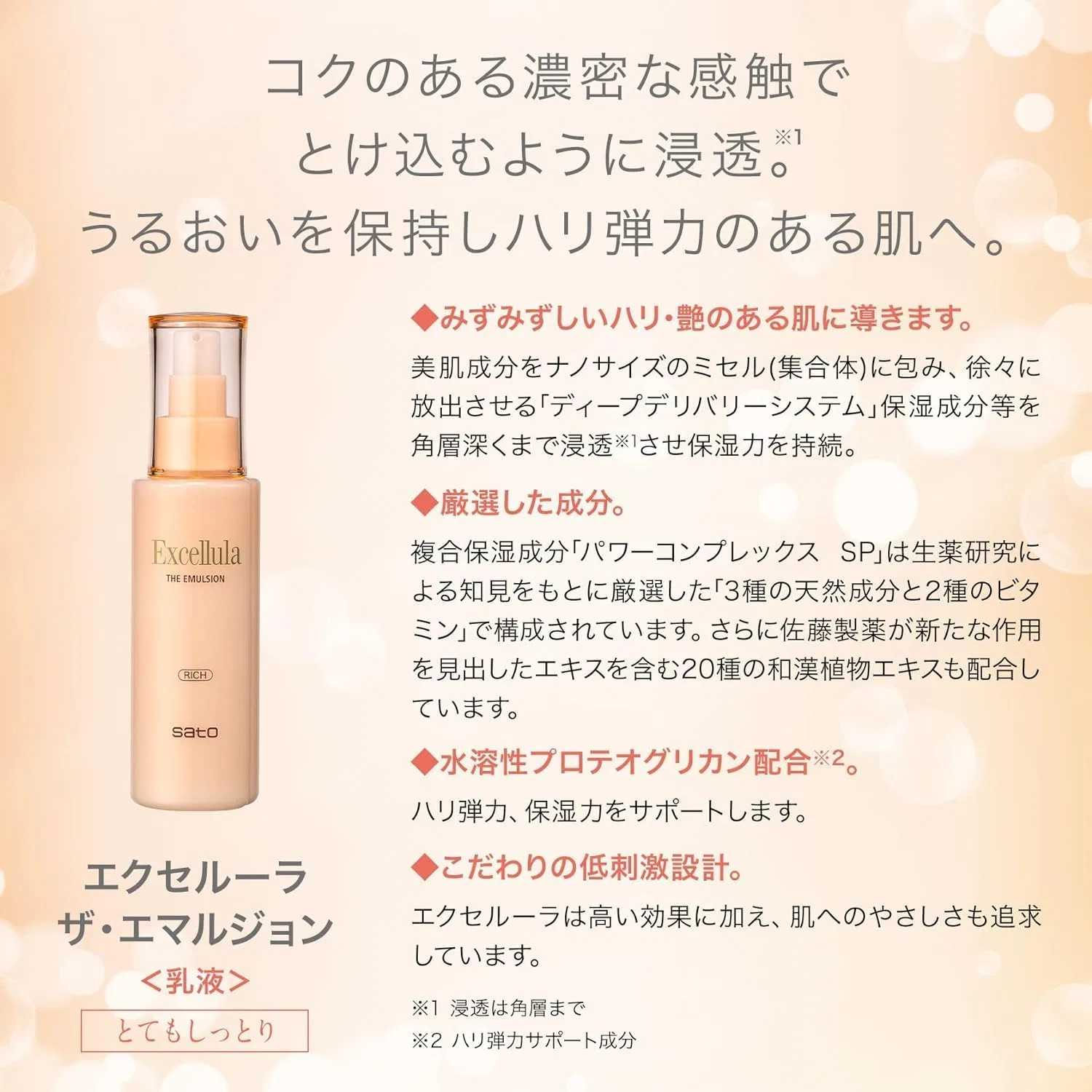 Набор лосьона и эмульсии Excellura The Lotion Rich 145 мл + The Emulsion Rich 118 мл, увлажняющий Generic — фото 2