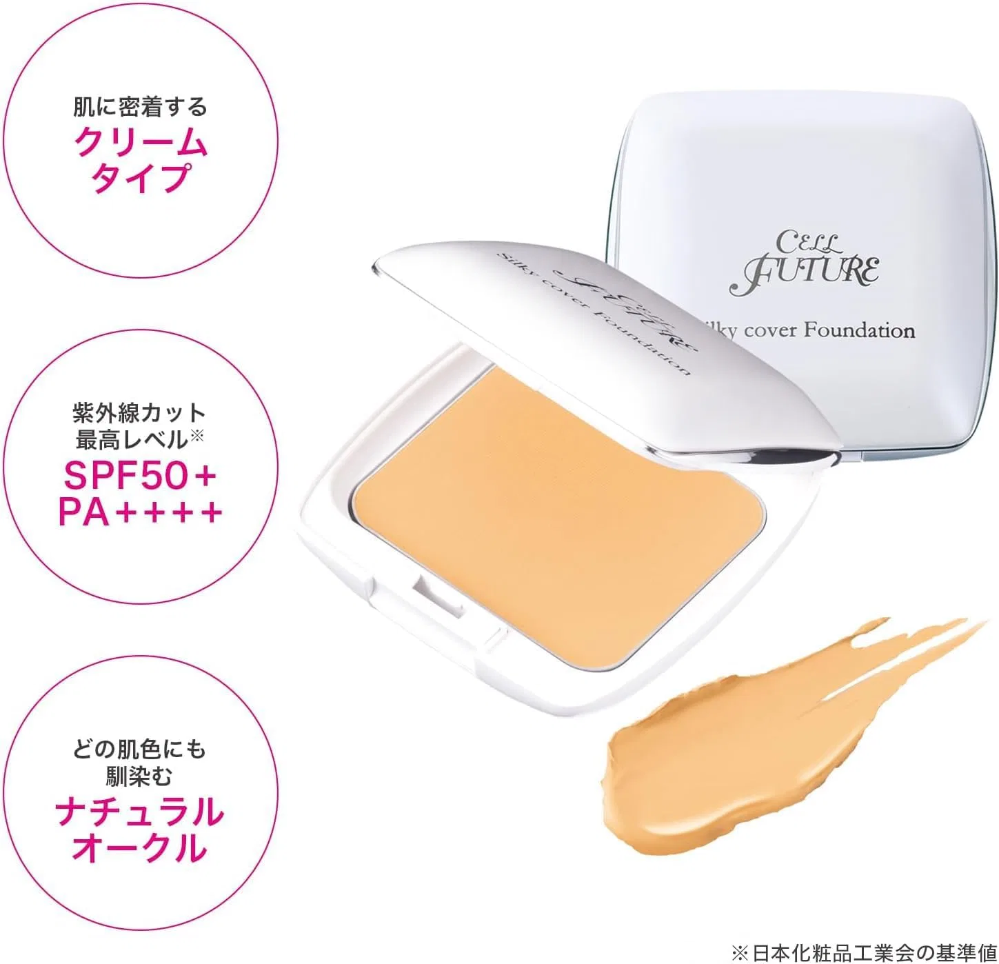 Тональный крем Self-tuture Silky Cover, Cell Future, 10 г, бежевый — фото 3