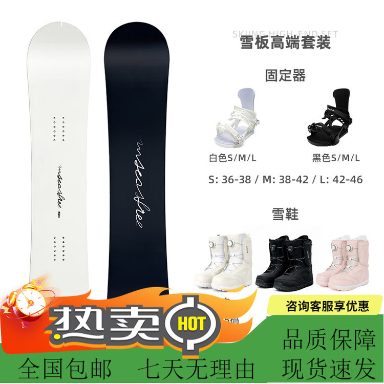 

HEAD Горнолыжная доска MSEASFREE 147 см для взрослых начинающих и среднего уровня, комплект для катания