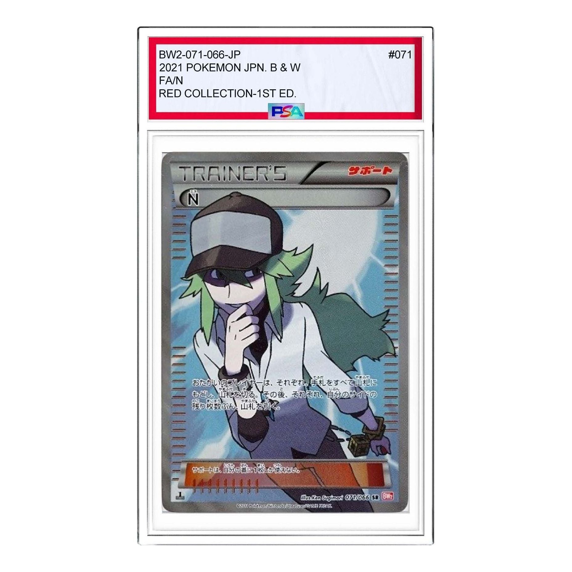 

Карта Pokemon Red Collection [BW2 071/066] 'N SR'