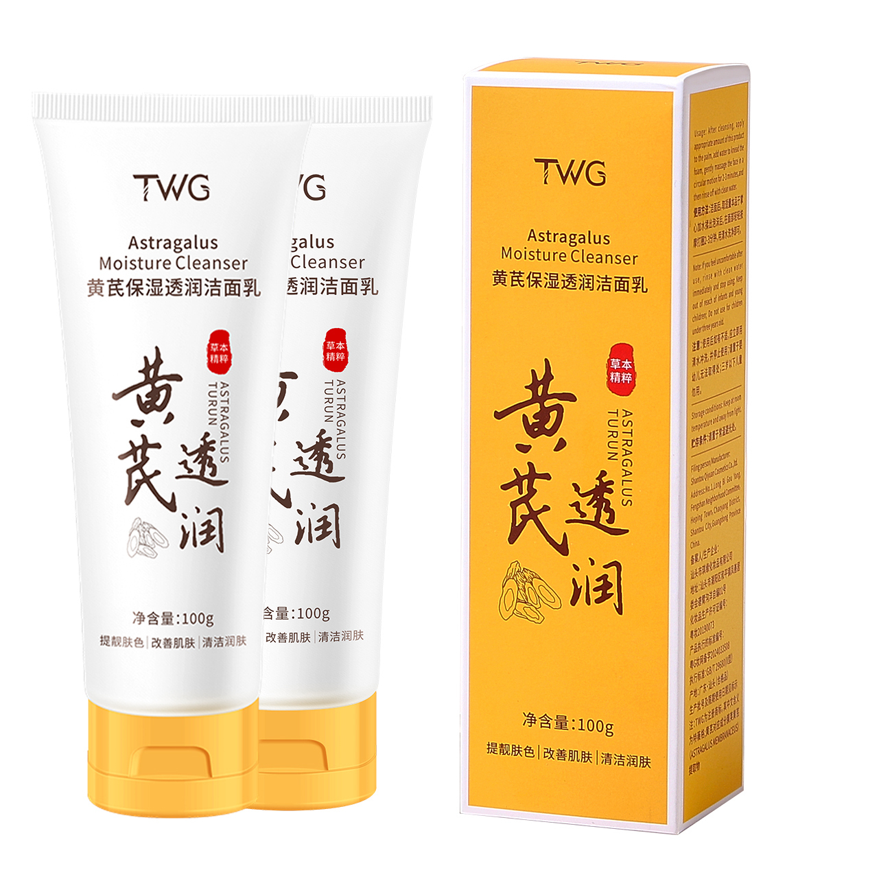 

TWG Очищающее молочко с аминокислотами astragalus для удаления черных точек, контроля жирности, очищения от прыщей и снятия макияжа 100g