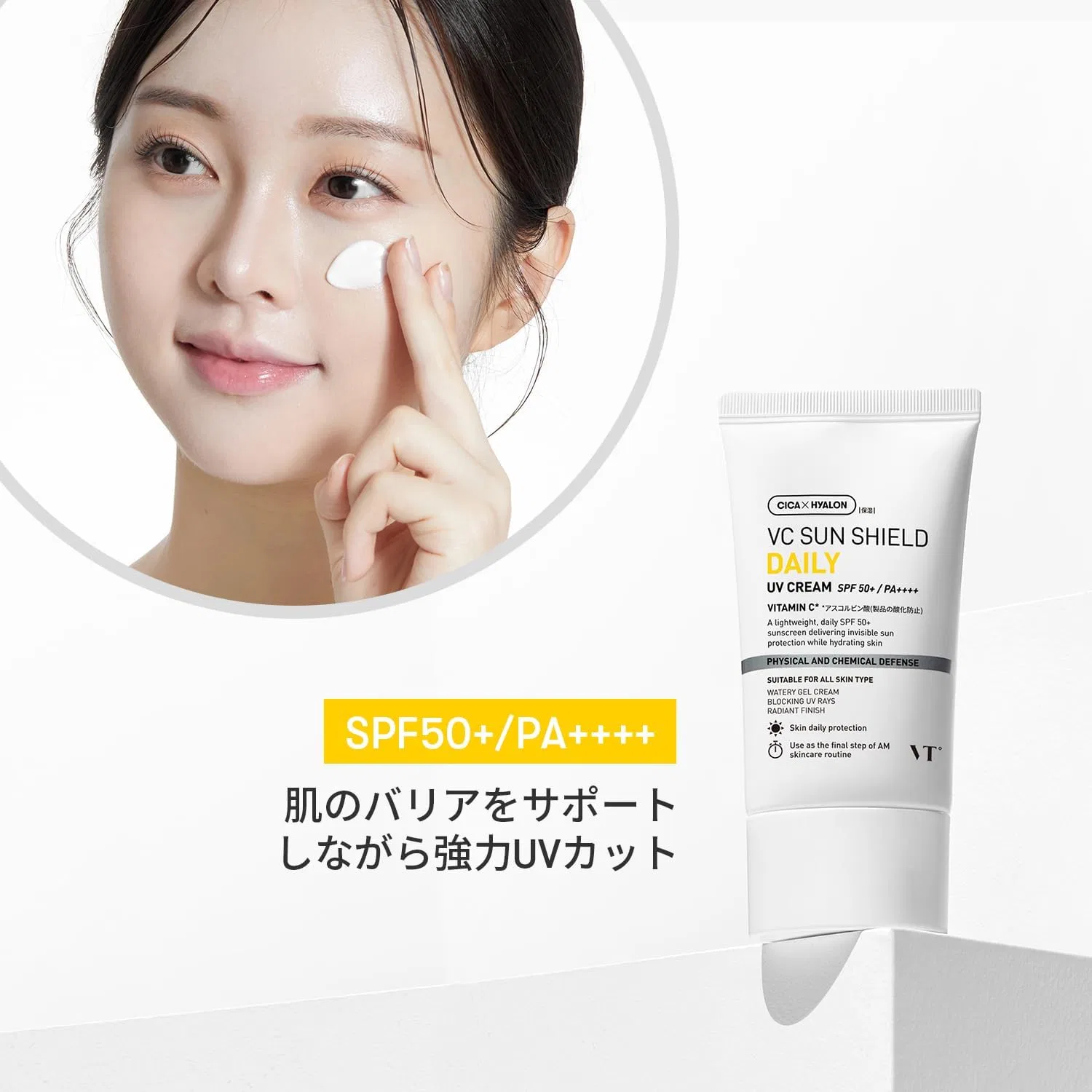 Солнцезащитный крем VT COSMETICS VC Sunshield UV Cream SPF50+ PA++++ 50 г белый — фото 3
