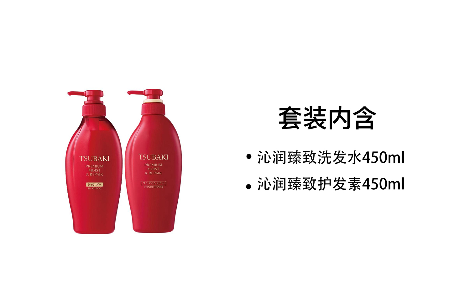 Набор шампуня и кондиционера Refined Moisturizing, восстанавливающий и питающий, 450мл+450мл TSUBAKI, three-piece set: moisturizing shampoo 450ml*2+moisturizing hair conditioner 450ml — фото 3
