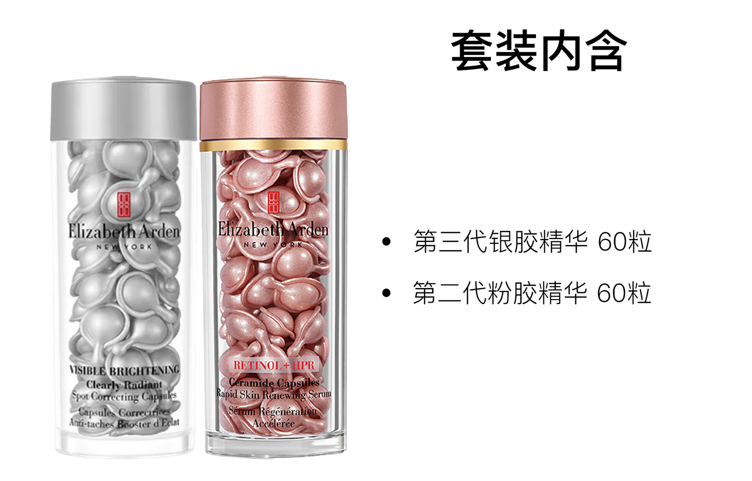 Набор Elizabeth Arden — YILISHABAIYADUN 3 Серебряный клей 2 Розовый клей Набор сывороток Увлажняет и питает — фото 3