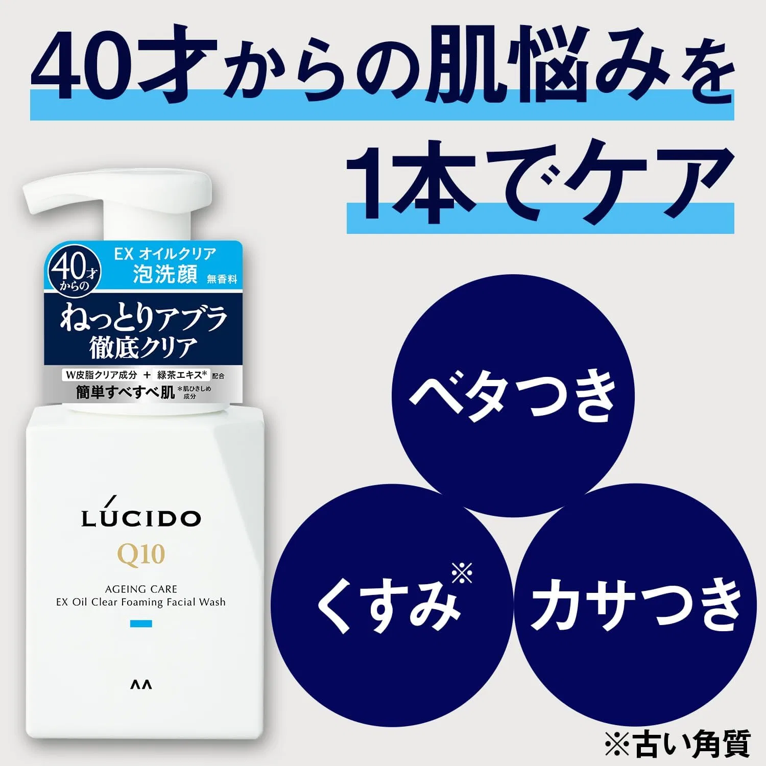Пенка для умывания Lucido — EX Oil Clear Foam, , белый, 150 мл — фото 2