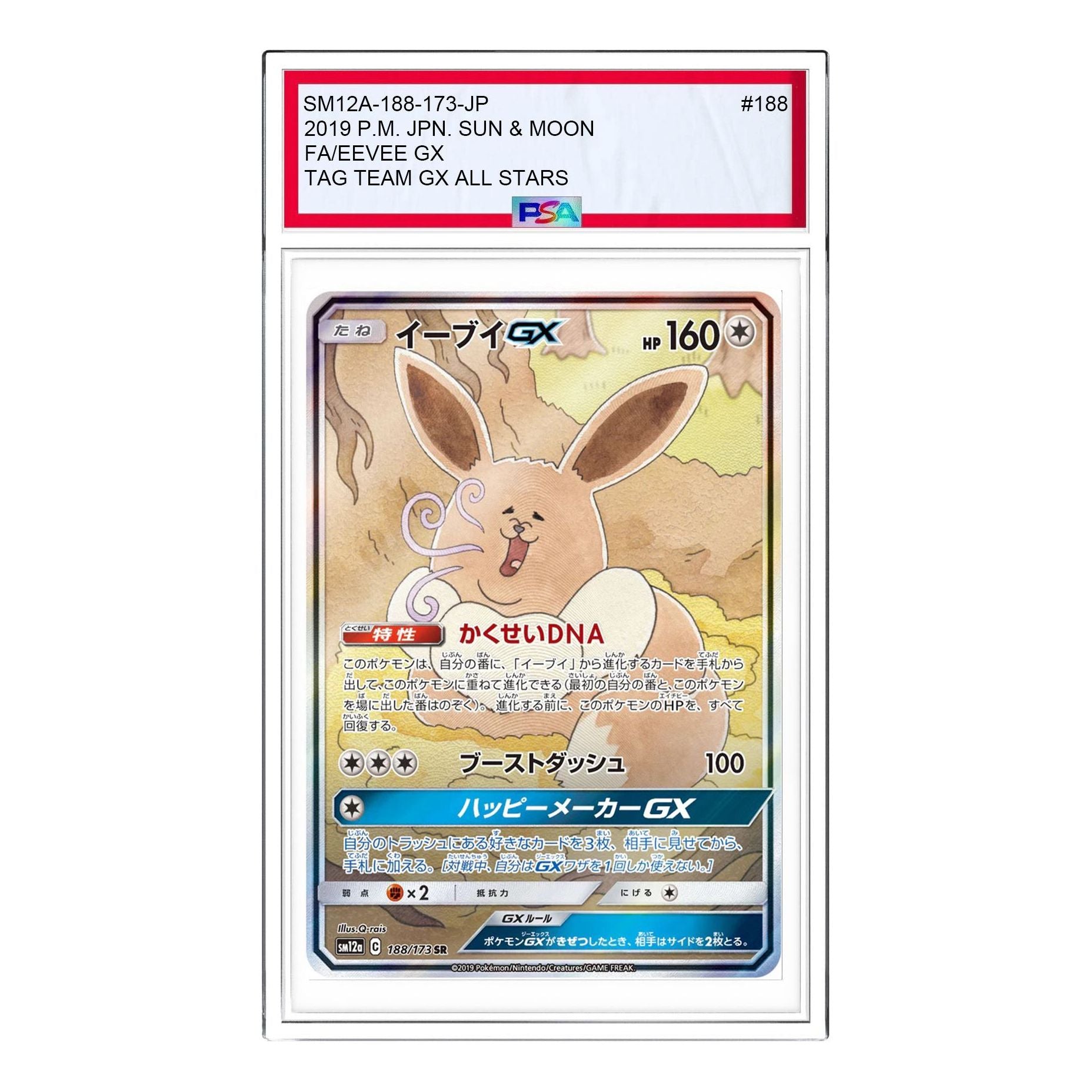 

Карта Pokemon Tag Team GX Tag All Stars [SM12a 188/173] 'Eevee GX SR: SA'