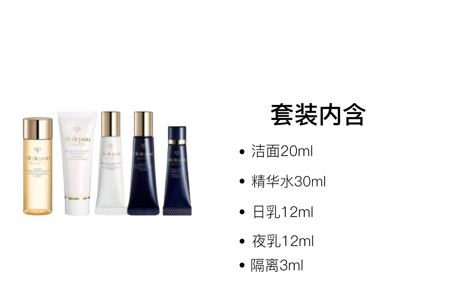 Набор образцов Diamond Light Beauty для увлажнения кожи, пять предметов Clé De Peau Beauté — фото 2