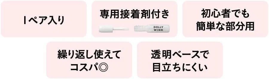 Накладные ресницы Koji Dolly Wink Easy Lash No.27 Mote Natural, 1 пара, черный — фото 3