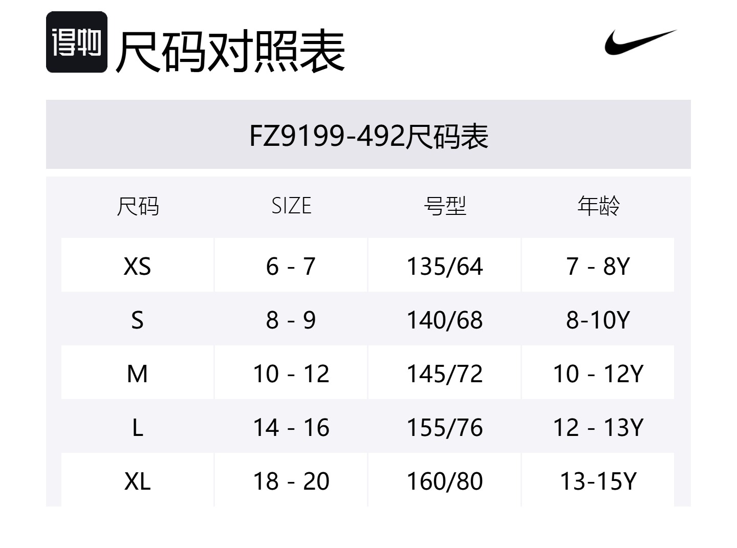 Футболка для младших школьников Nike, сине-коричневый — фото 2
