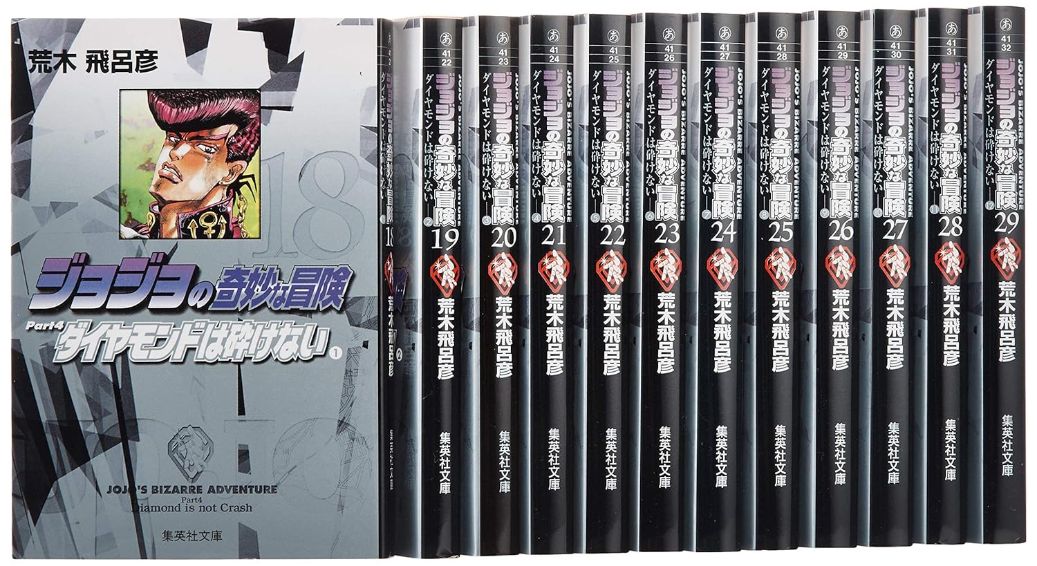 

JoJo's Bizarre Adventure / Jojo no Kimyou na Bouken Vol.18 - Vol.29 Set [JAPANESE EDITION] (Shueisha)