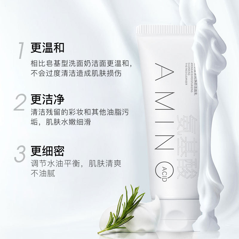 Молочко для умывания LAOLISHI — С аминокислотами hydrating, очищение, освежение, увлажнение и гидратация, 100 г — фото 4