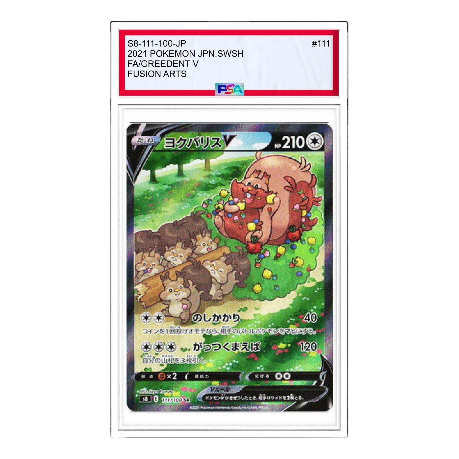 

Карта Pokemon Fusion Arts [S8 111/100] 'Greedent V SR: SA'