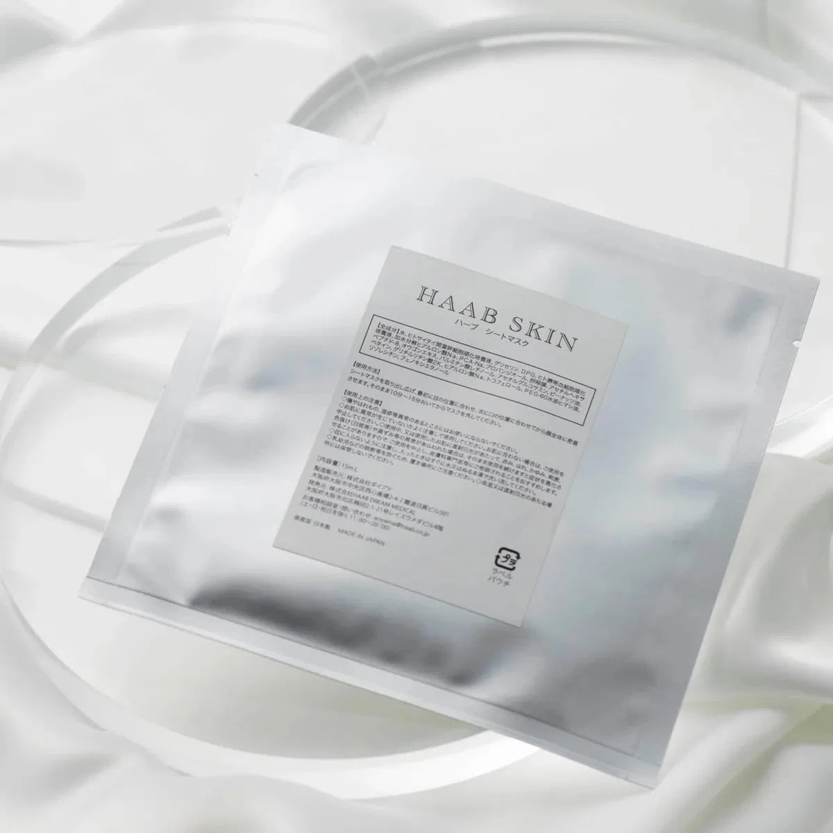 Сыворотка — HAAB SKIN со стволовыми клетками, 15 мл