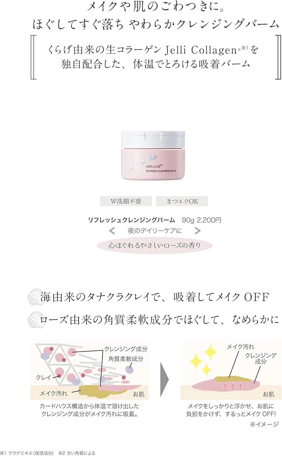 Средство для снятия макияжа Suiko Hatsu Cure — Бальзам для снятия макияжа Refresh Cleansing Balm, , аромат розы, 90 г — фото 3