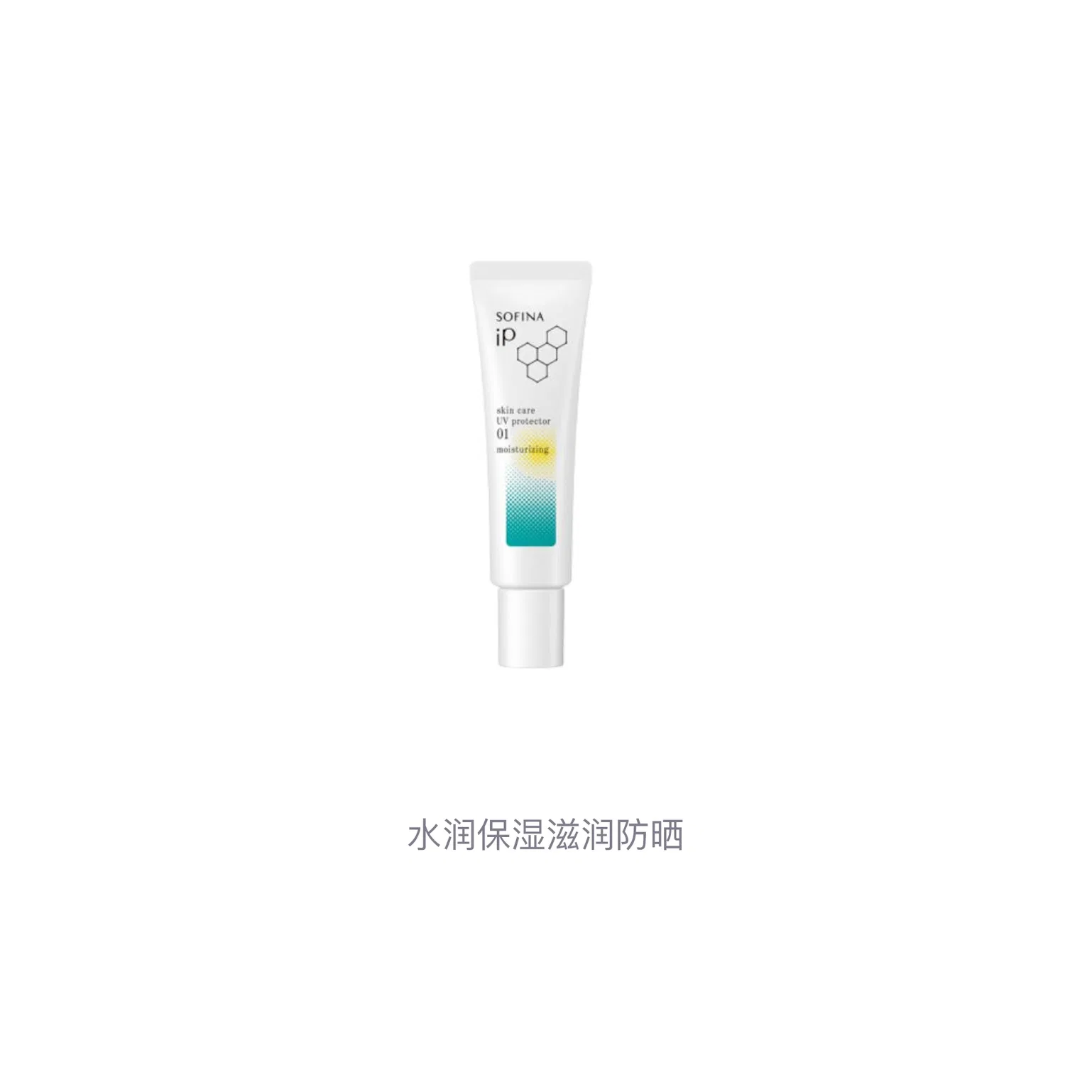 Солнцезащитный крем SOFINA Hydrating Moisturizing SPF50+ 30g — фото 2