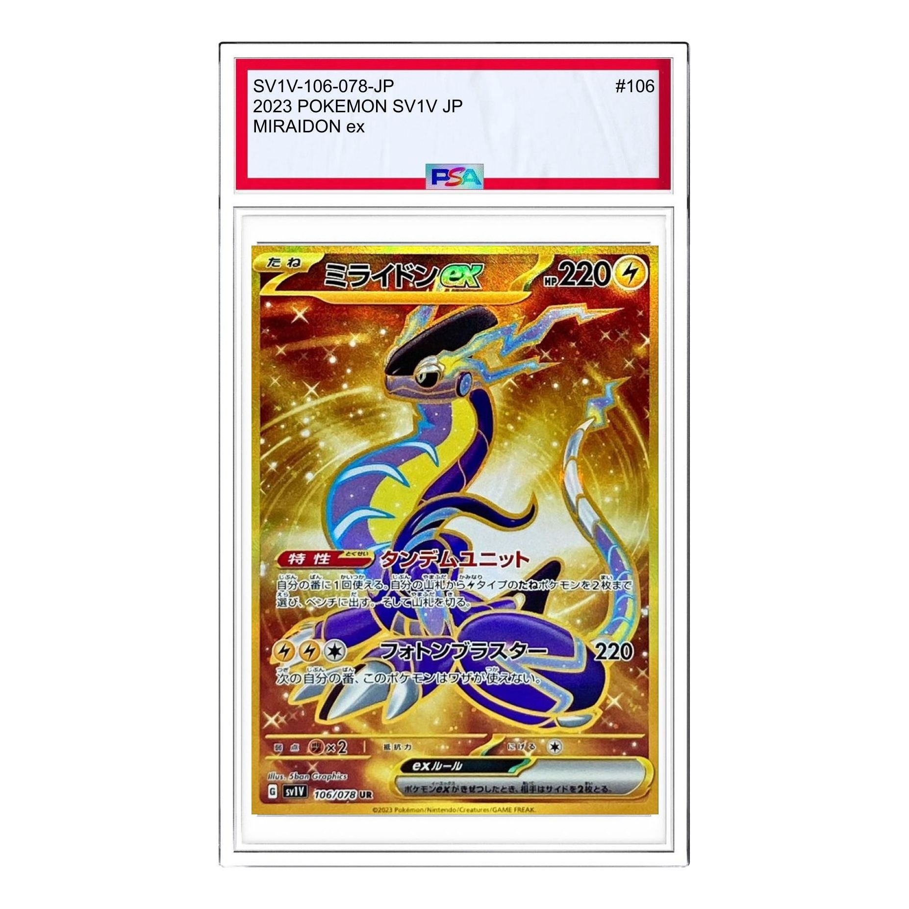 

Карта Pokemon Violet ex [SV1V 106/078] 'Miraidon ex UR'