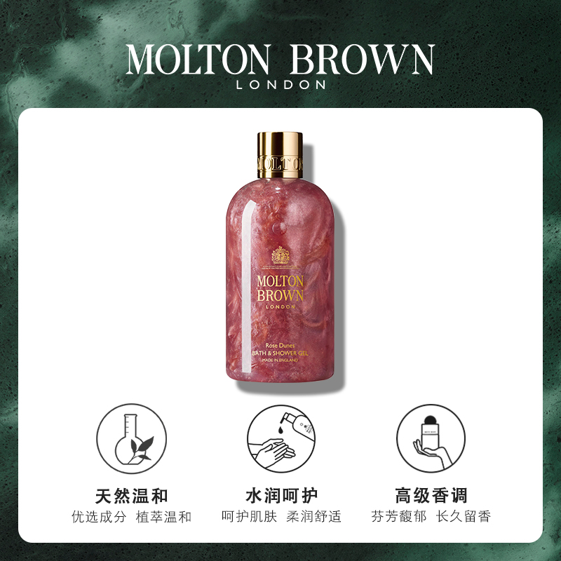 Molton Brown Гель для душа Sand Dune Rose очищающий увлажняющий успокаивающий кожу 300 мл — фото 4