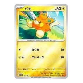 

Карта Pokemon Pokemon Card Summer is Here! Get a Promo Card Campaign! [SV-P 217] 'Pawmi P'