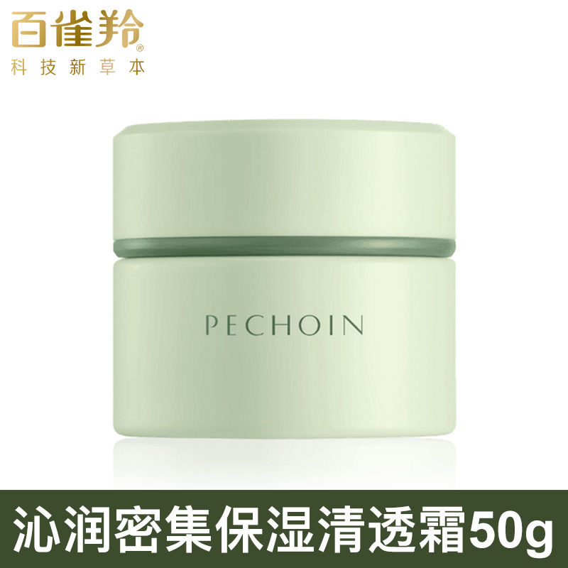 Интенсивный увлажняющий крем для лица 50g PECHOIN — фото 2
