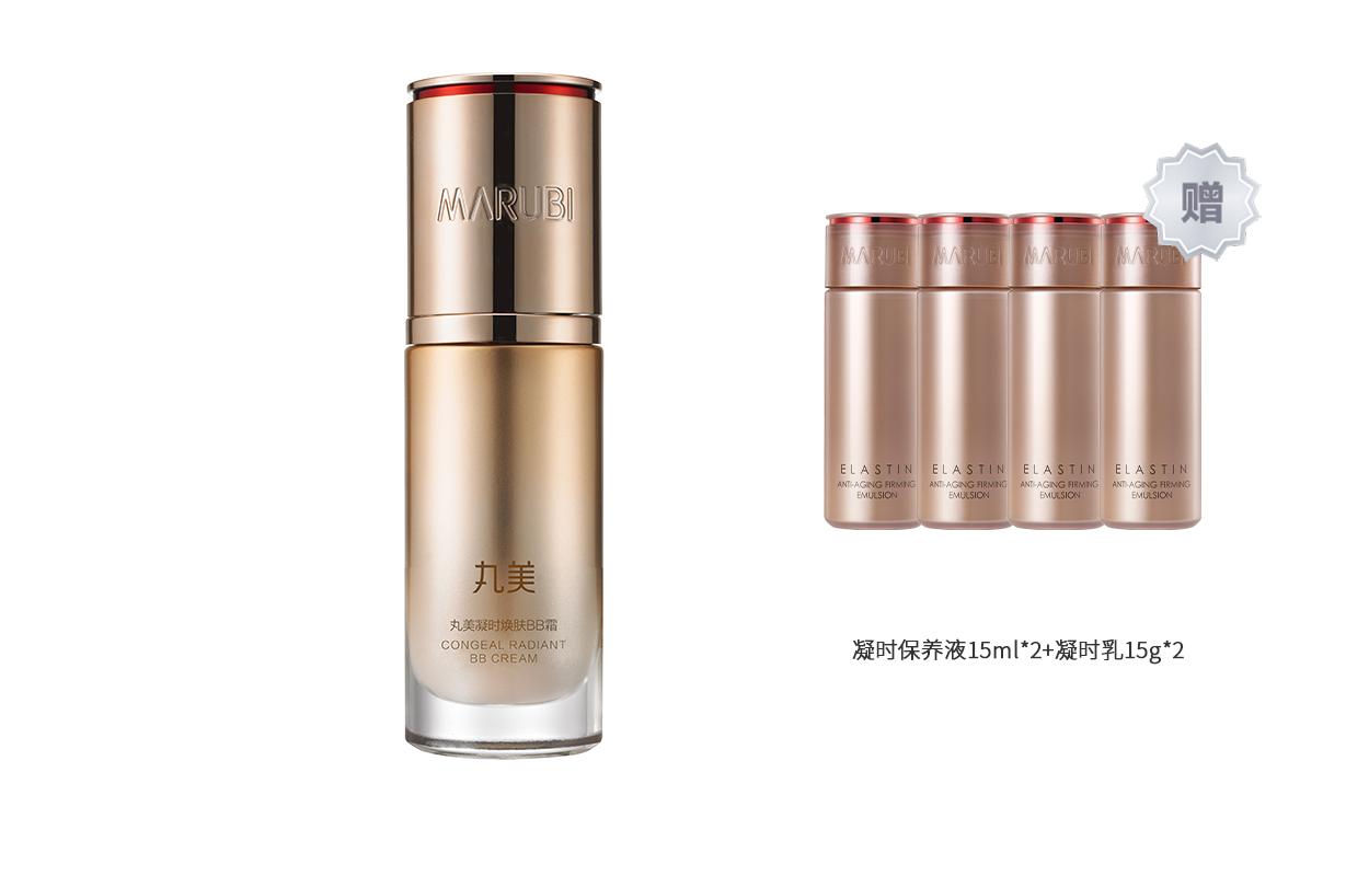 BB-крем Marubi Congeal Radiant BB Cream для сияния кожи, 35 г