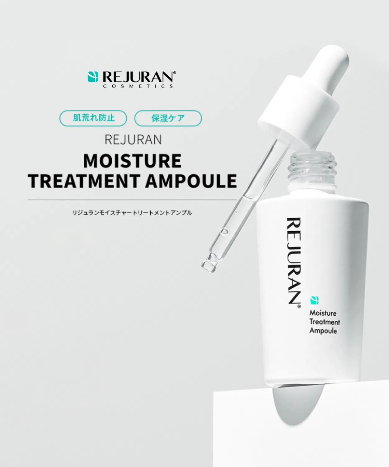 Сыворотка Rejuran — Увлажняющая Derma Healer Moisture Treatment Ampoule, 30 мл — фото 2