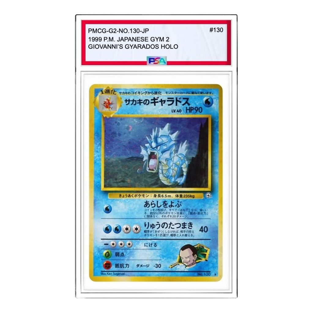 

Карта Pokemon Challenge from the Darkness [PMCG-G2 No.130] 'Giovanni's Gyarados R: Old Back'