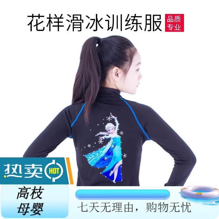 

ICE WING SNOW LION Bingyixueshi, Kiyuan, тренировочный костюм для фигурного катания, высокоэластичное платье со стразами для девочек, светло-голубой комплект с флисовой подкладкой, черный топ, размер XL