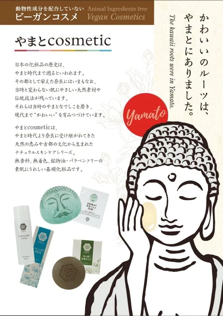 Маска для лица Yamato Cosmetic — С рисовым ферментом, 25 мл — фото 2