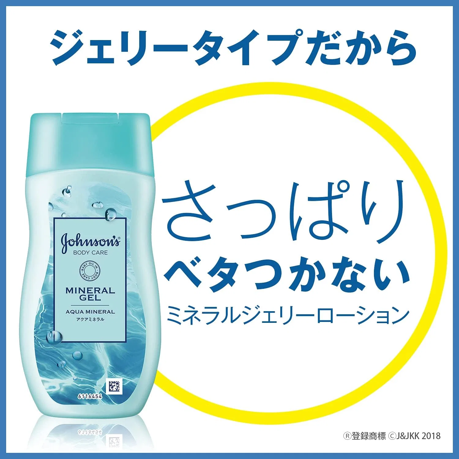 Лосьон для тела Johnson's Body Care Mineral Jelly с минеральными ароматами, 500 мл Johnson & Johnson — фото 4