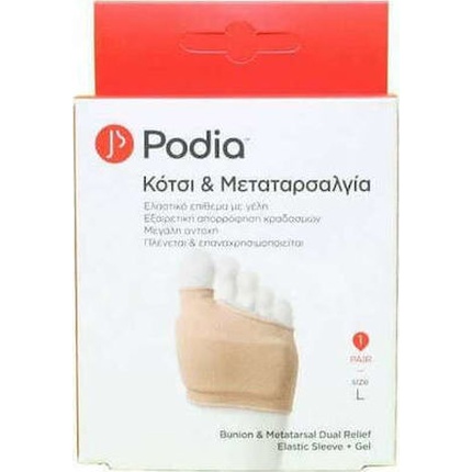 

Большая гелевая подушка для снятия боли при косточке плюсны Podia