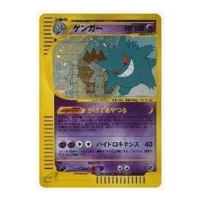 

Карта Pokemon Mysterious Mountains [e5 044/088] 'Gengar: Holo'