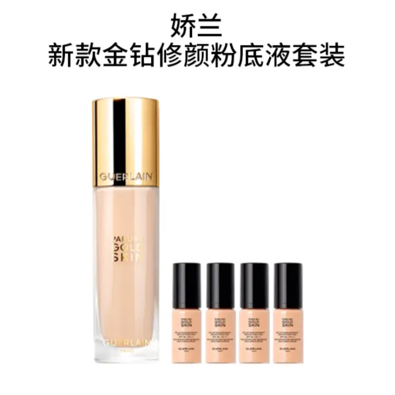GUERLAIN JIAOLAN Golden Diamond тональная основа Perfecting Foundation набор для макияжа легко растушевывается матовое выравнивание тона кожи 35мл+5мл*4 — фото 3